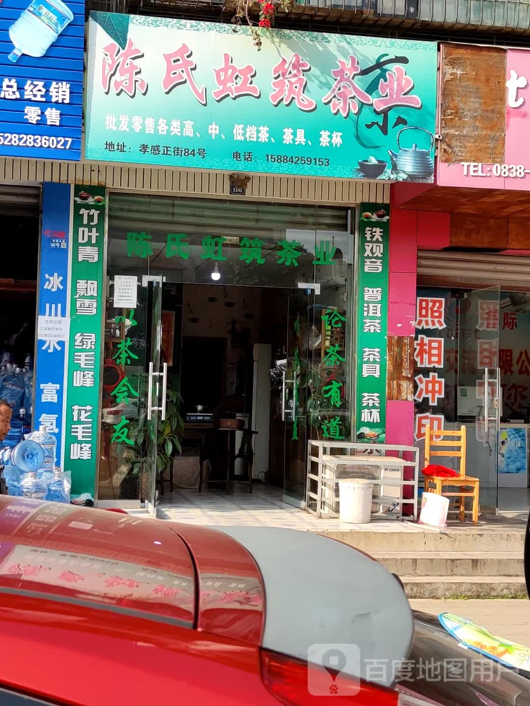 陈氏虹筑茶业