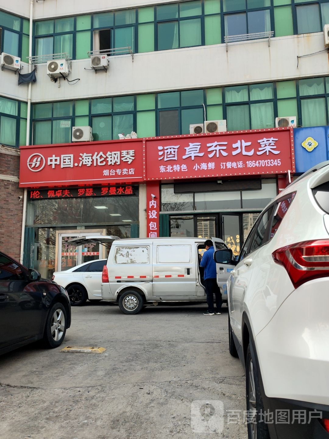菜东懦酒卓溥北