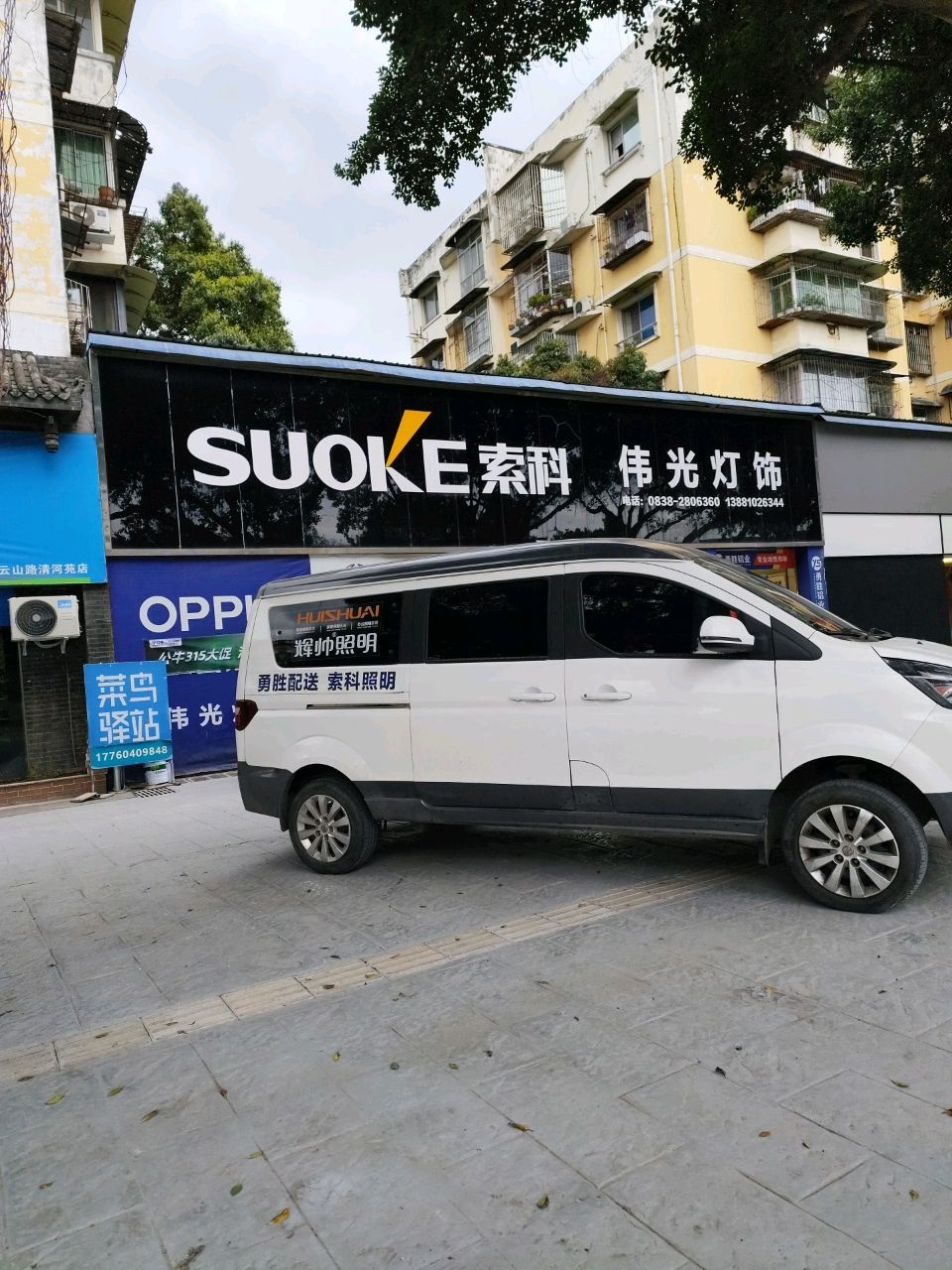 伟光灯饰