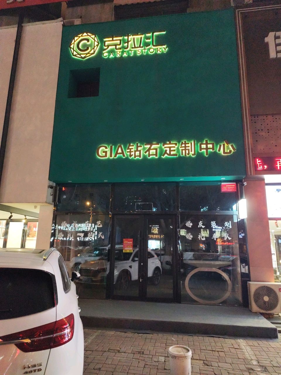 克拉汇GIA钻石定制中心