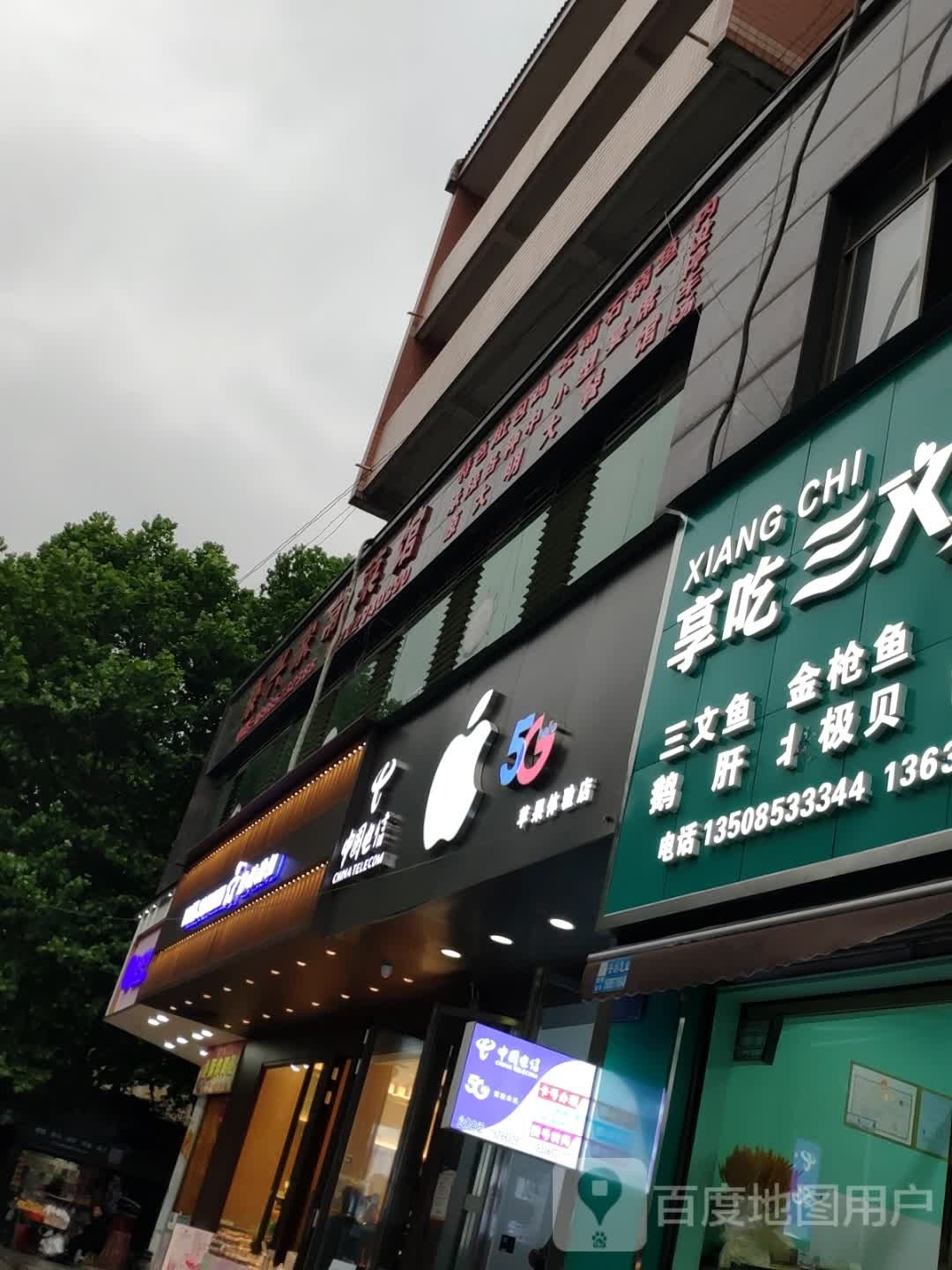 享吃三文鱼(富佳花园店)
