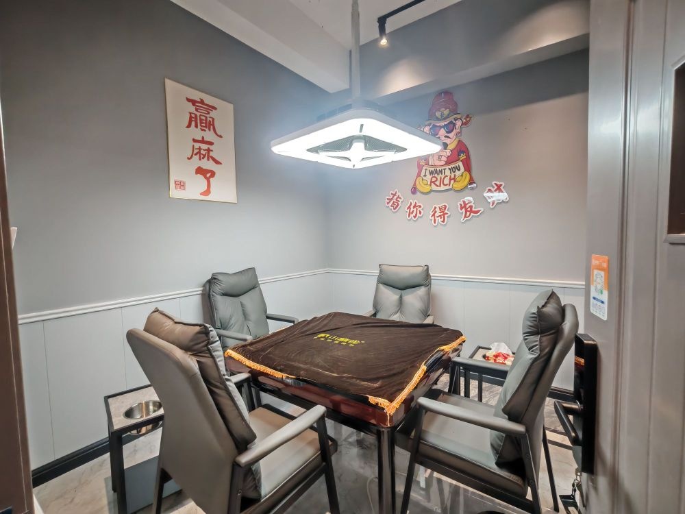 麻和友·24小时自助棋牌台球(利章村口店)