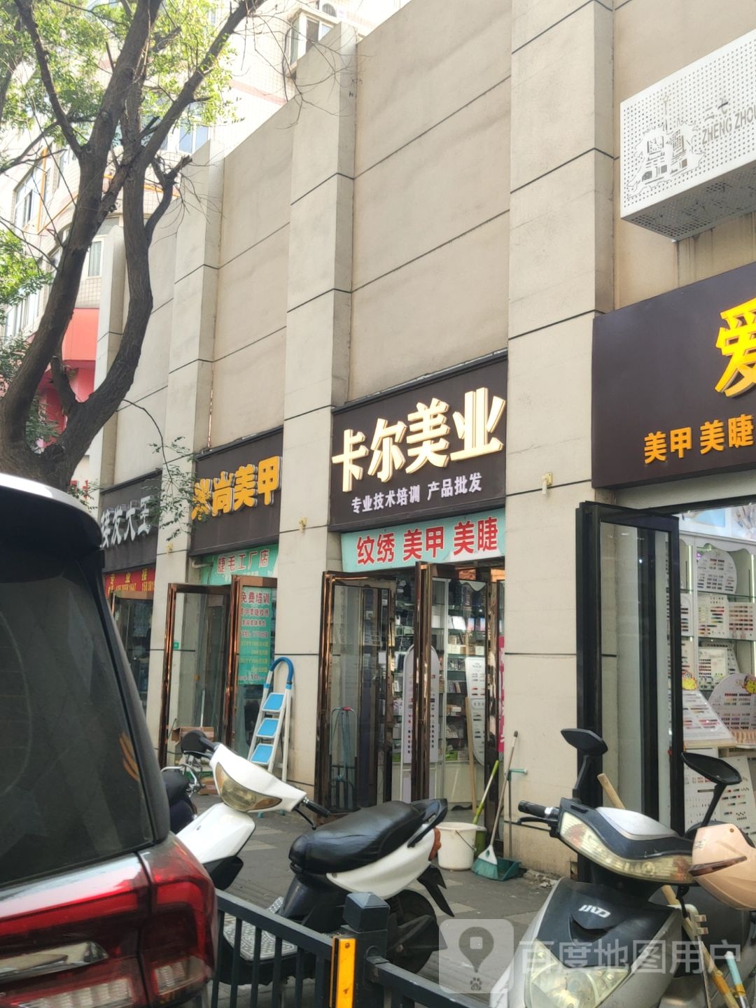 米尚美甲(大同路店)