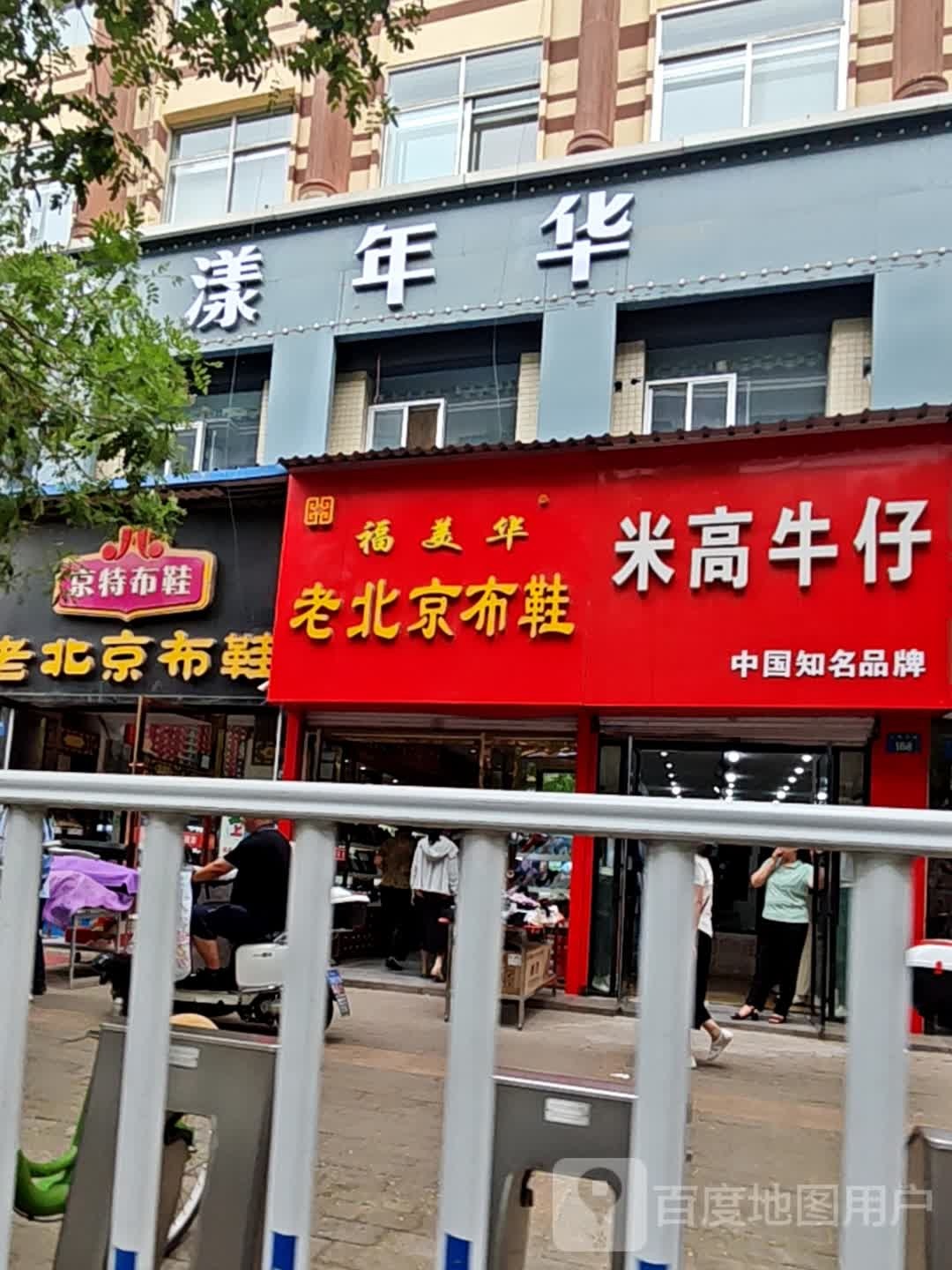 水漾年华