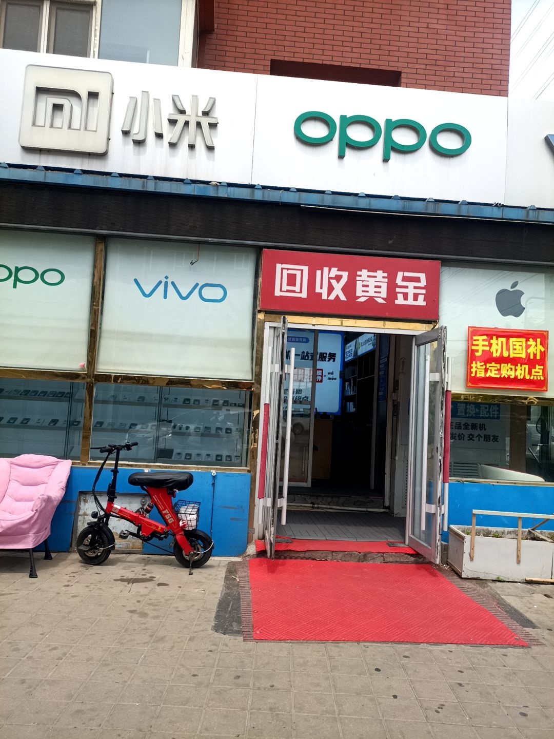 回收黄金