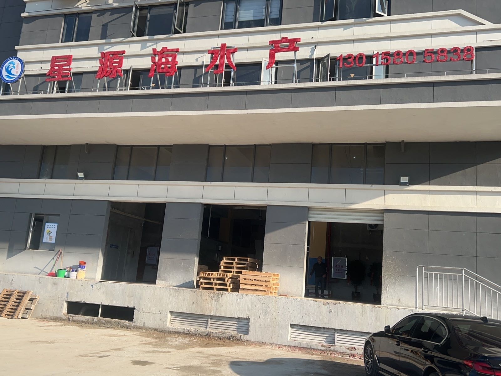 宁德市鑫源海水产