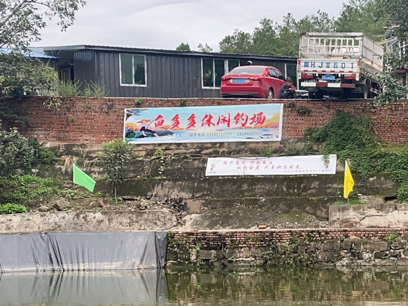 鱼多多休闲钓场