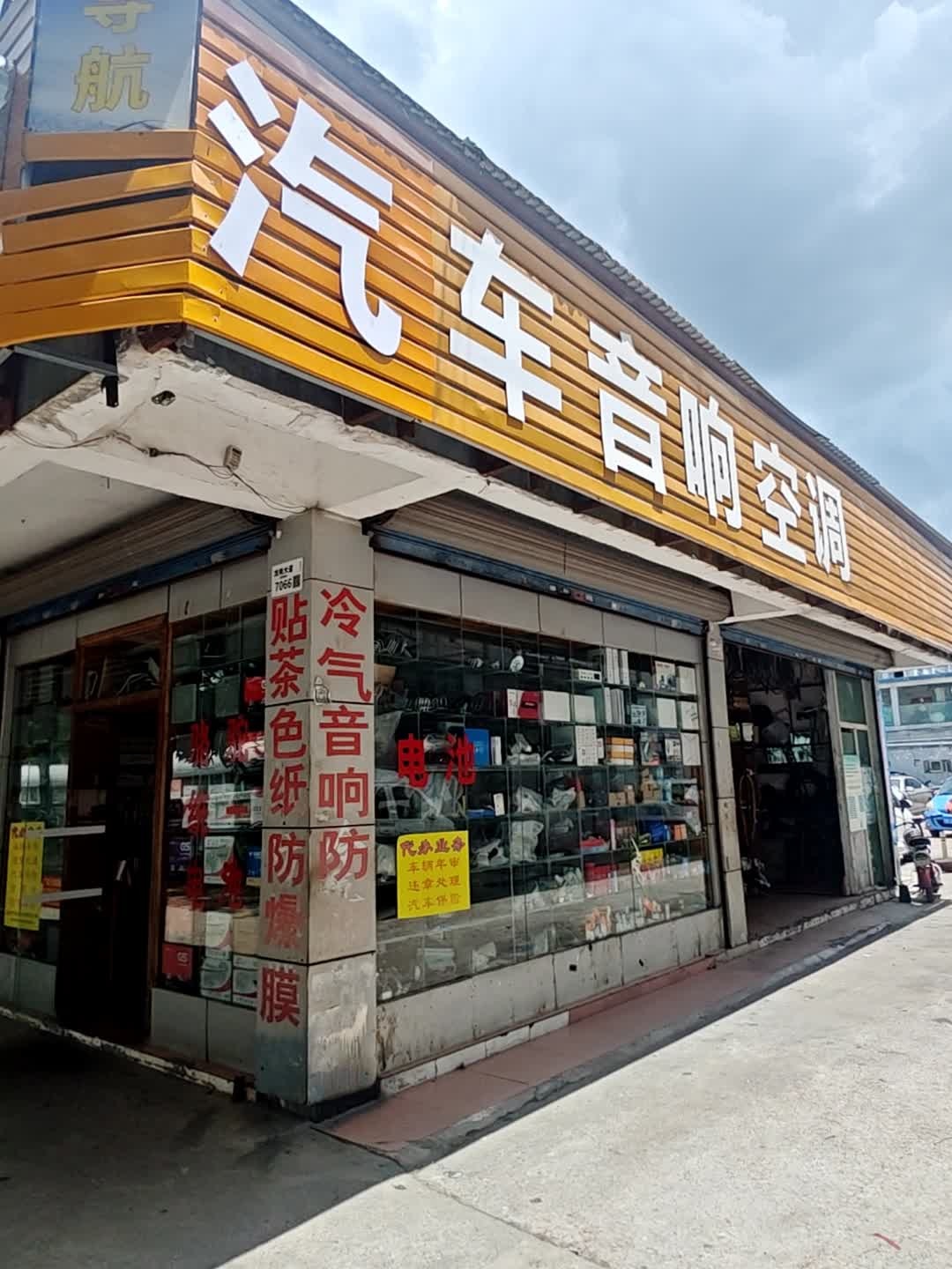 雨龙汽车音响贴膜