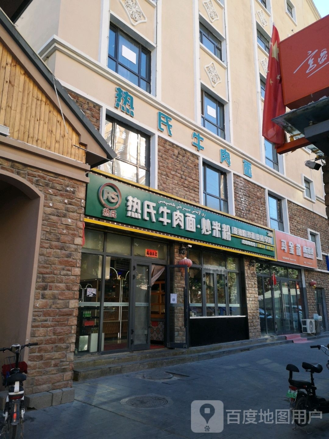 马金龙麻麻辣烫(迎宾南路店)