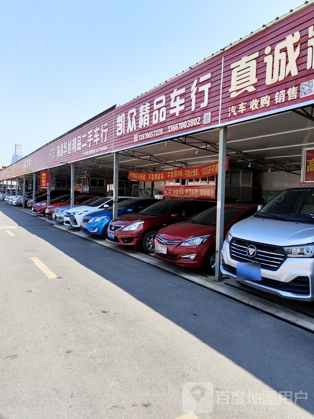 南昌华旭精品二手车