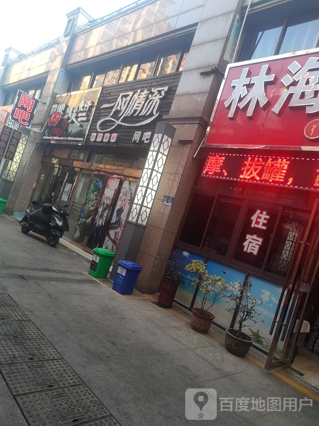 一网情深网吧(常州路店)