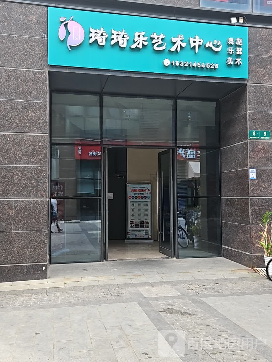琦琦乐美术培训中心(安波路校区)