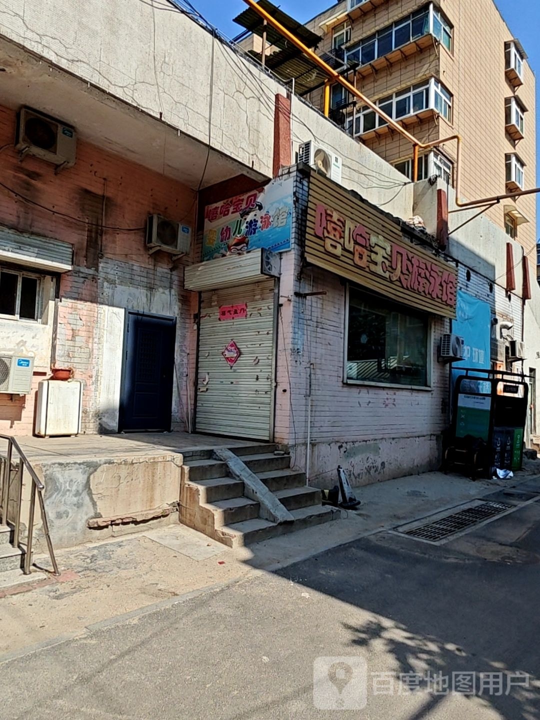 哈嘻宝贝游泳馆(缤纷五洲对面)
