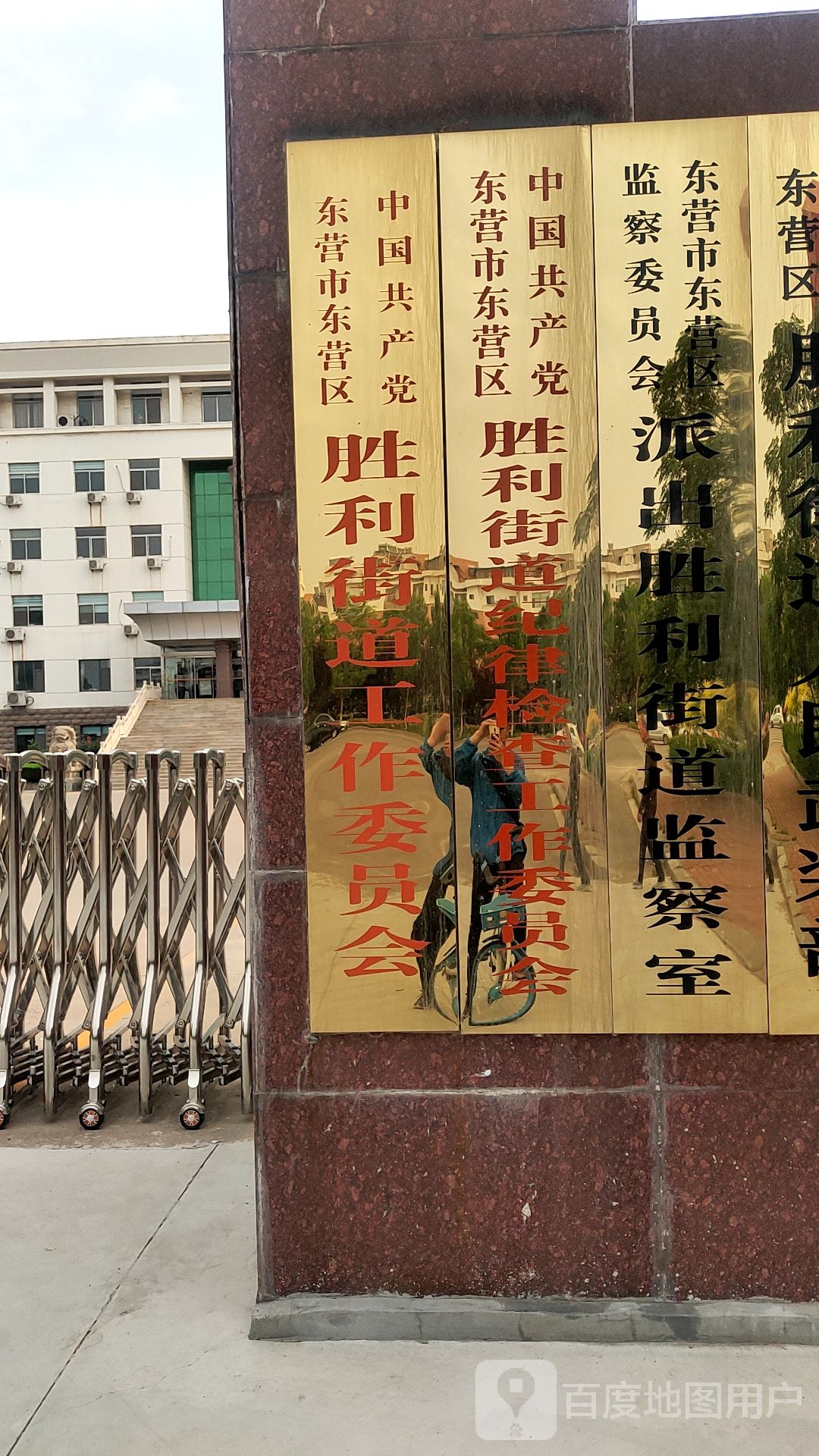 东营市东营区胜利街道办事处