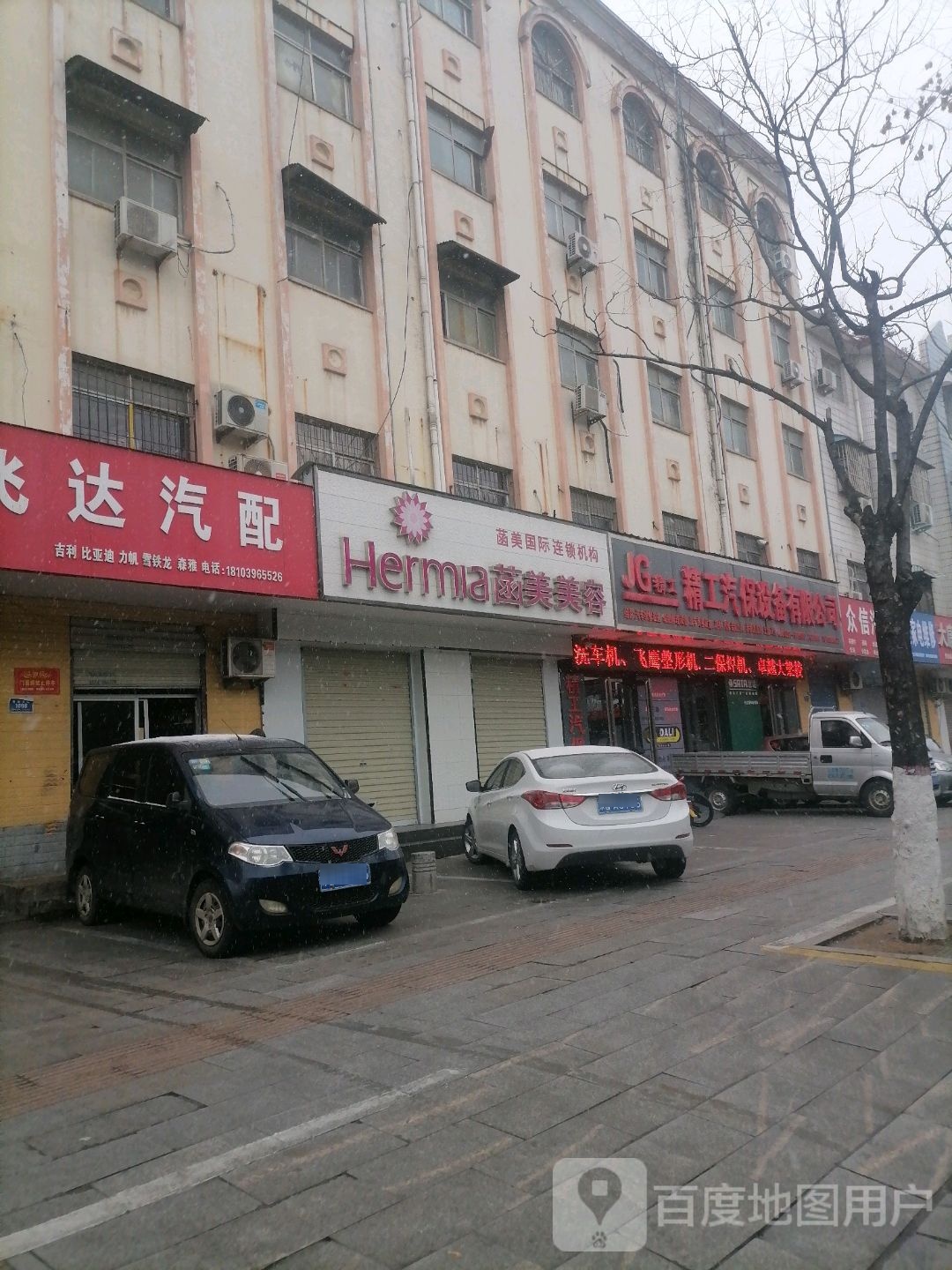 菡美美容(雪松路店)