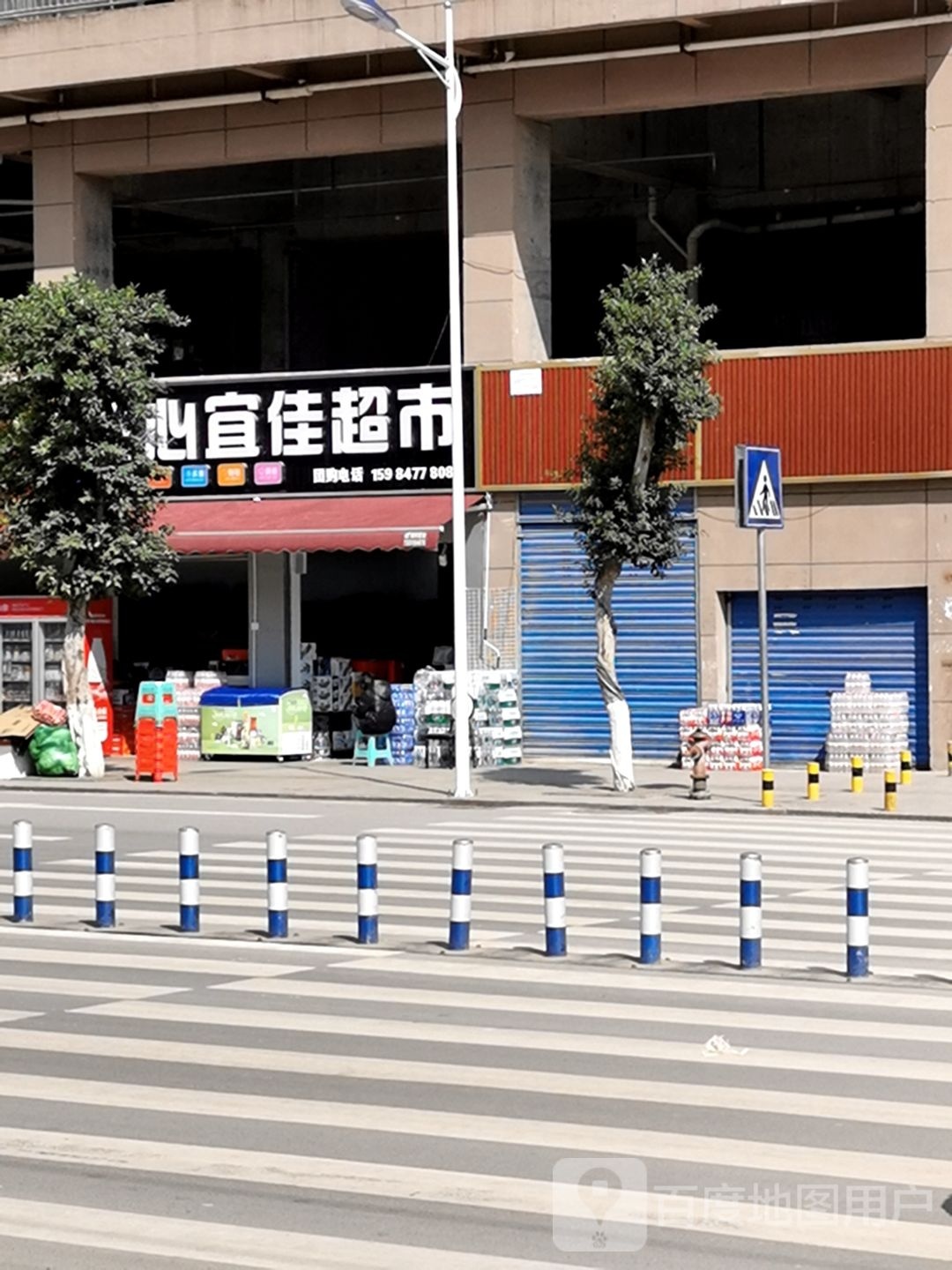 宜家超市市