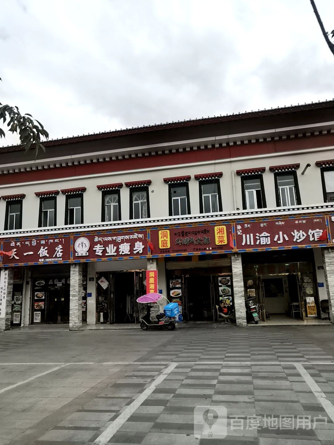 坏脾气大叔洞庭湘菜