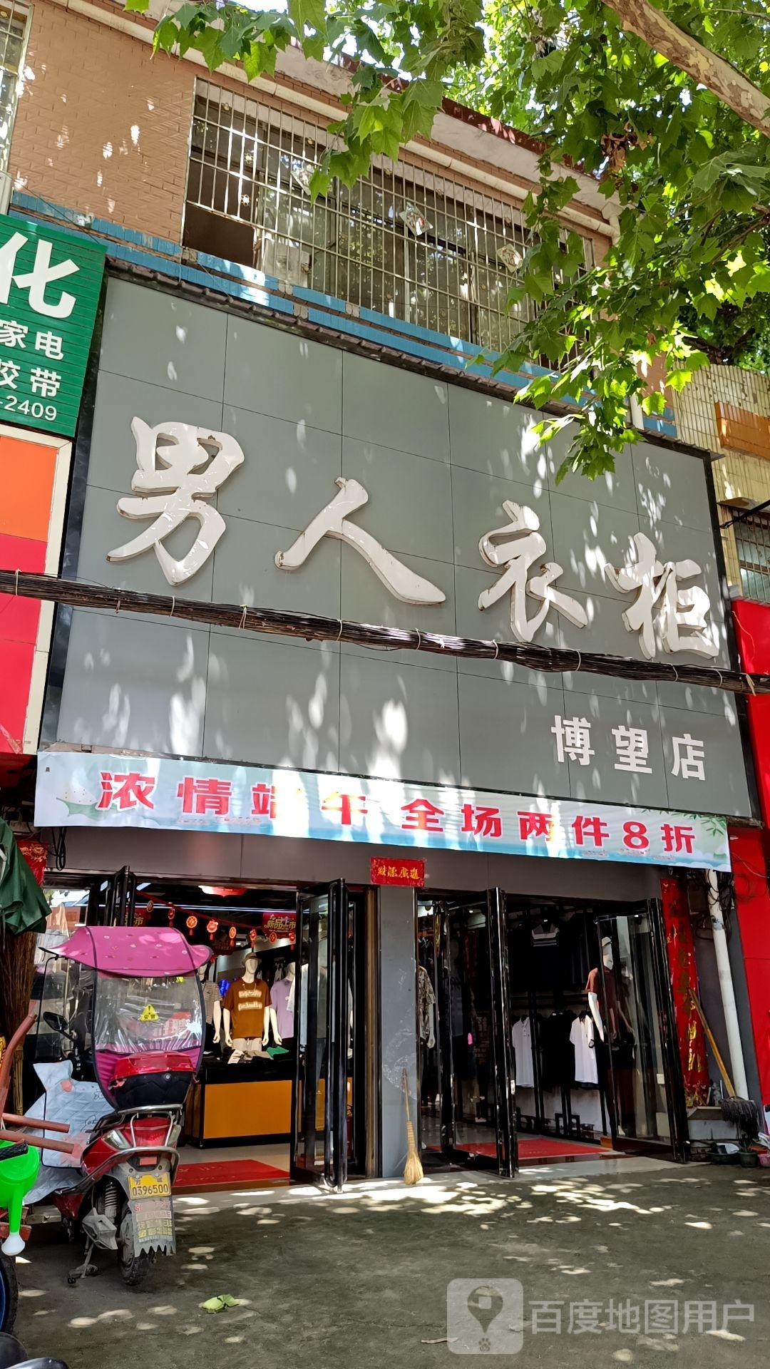 方城县博望镇男人衣柜(傅往店)