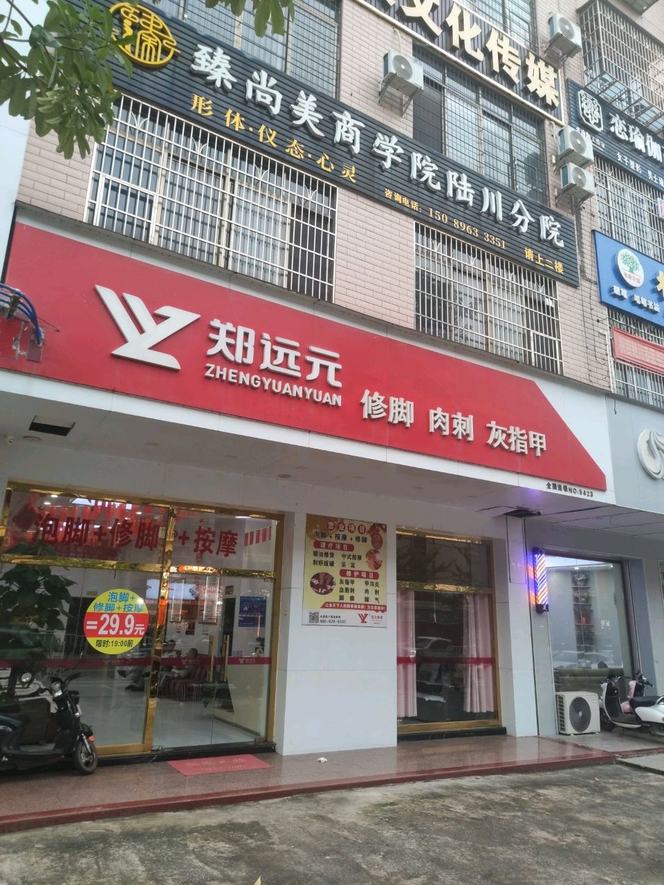 恋瑜伽高端女子塑形馆