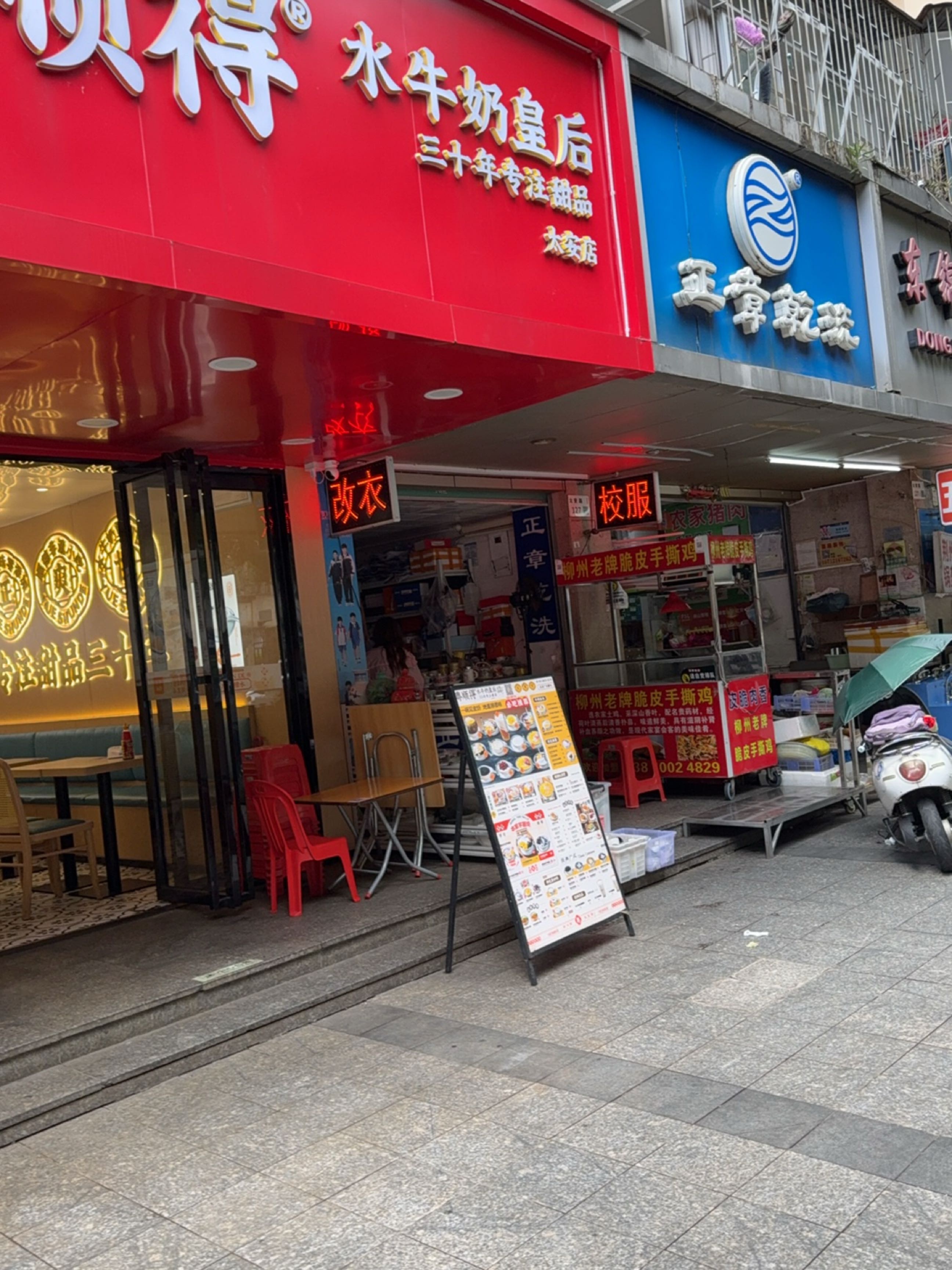 东锦五金店