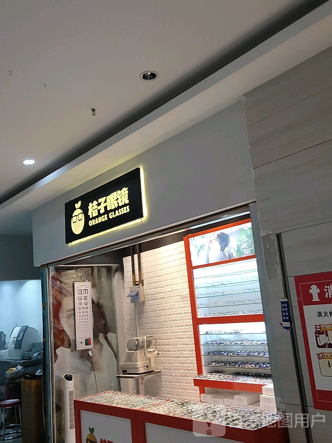 桔子眼睛(升龙商业广场汇金店)