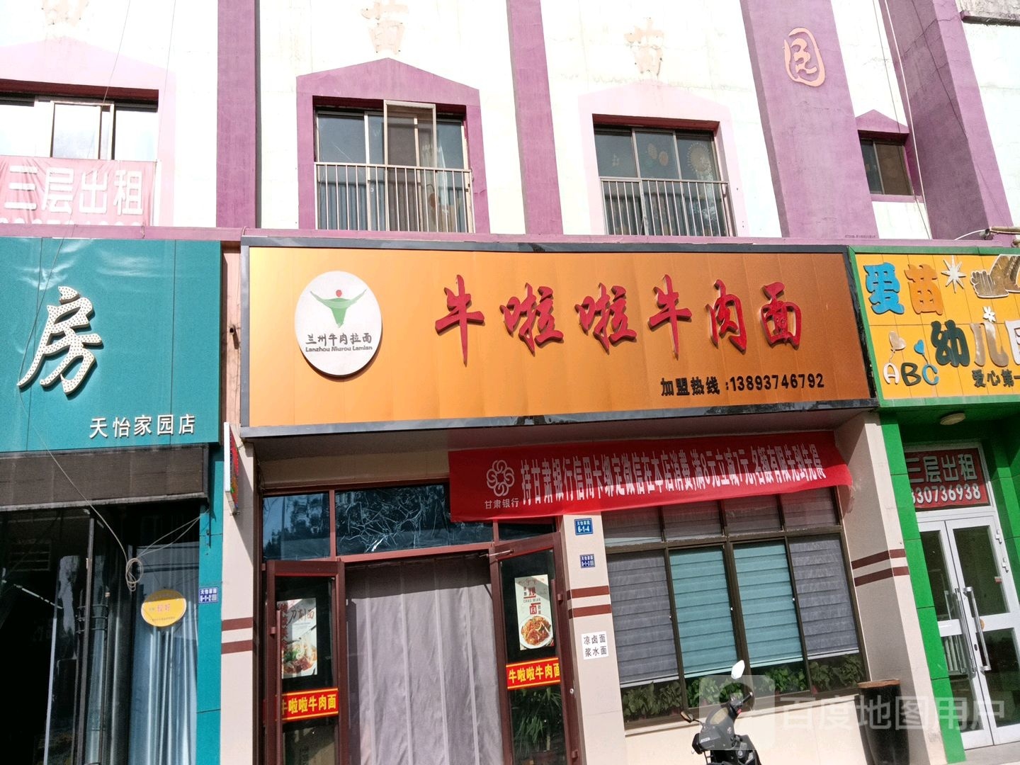 牛啦啦卤肉面