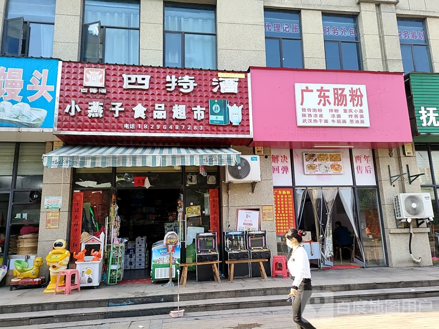 广东肠粉(南门路店)