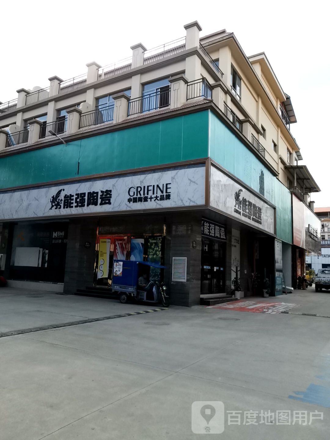 能强陶瓷(景洪店)