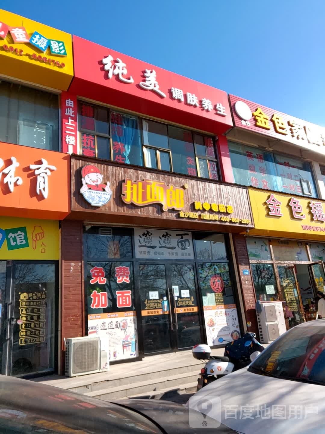 纯美调肤养身