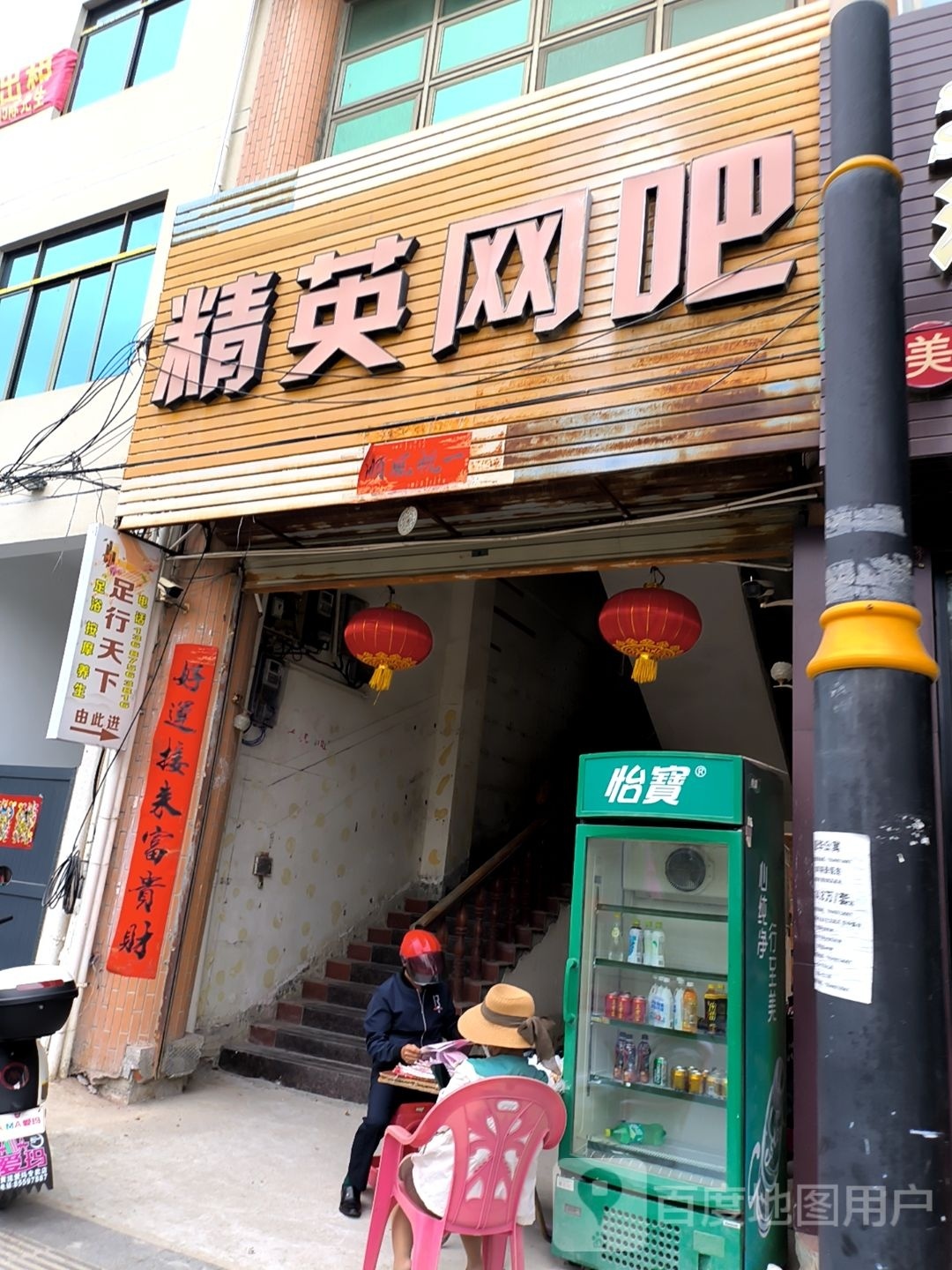 足行天下(海榆(西)线店)