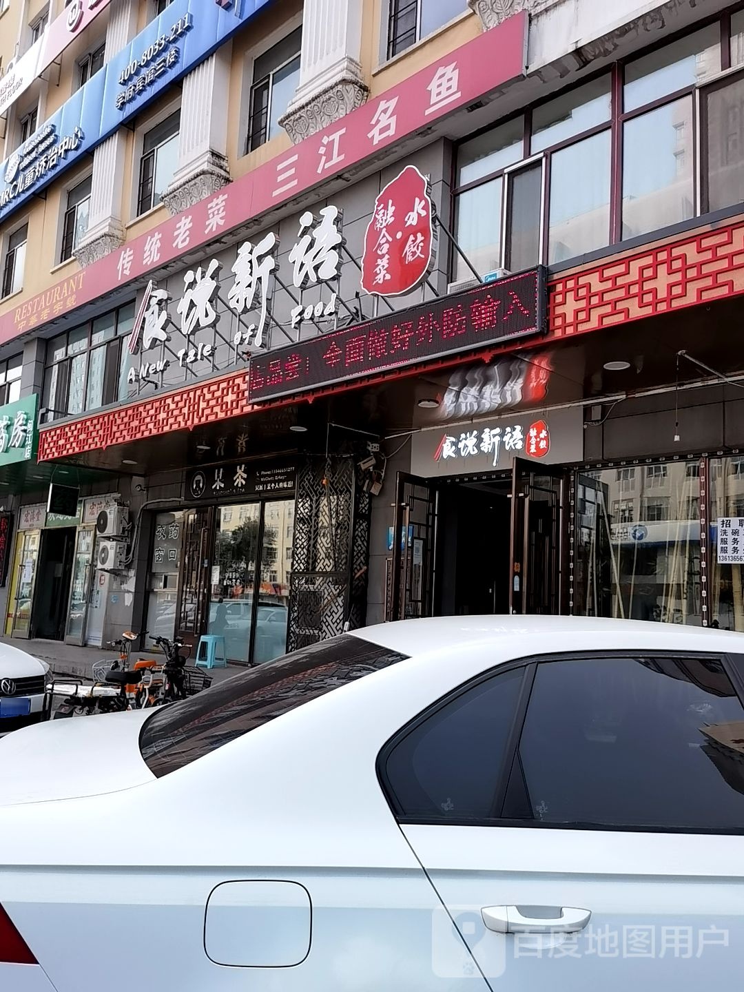 学府书店二楼