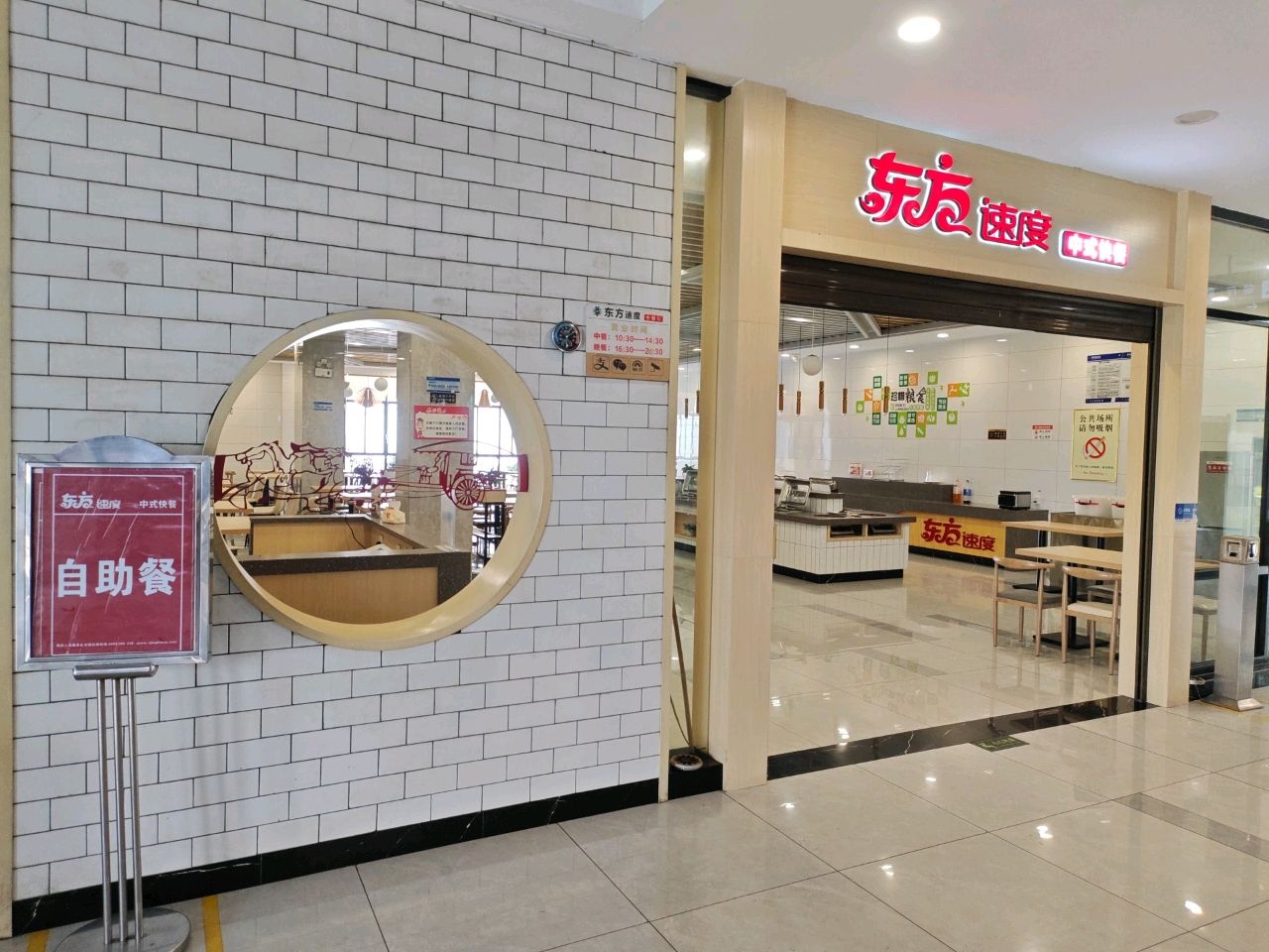 东方速度(广昆高速店)