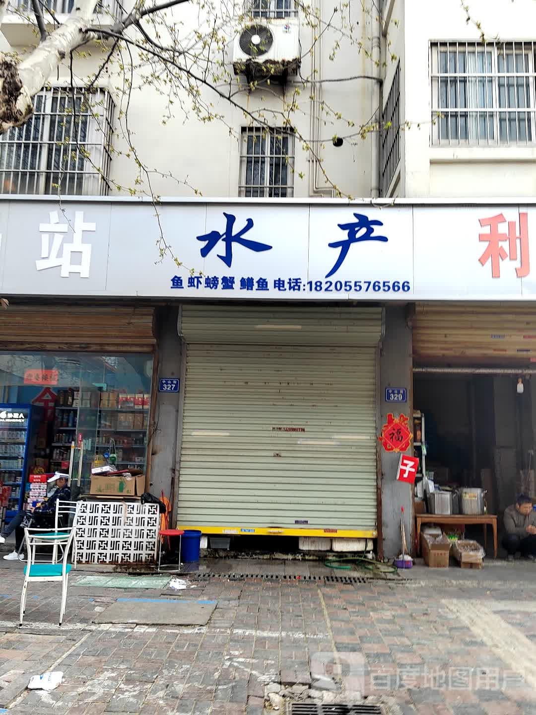 水产鱼虾螃蟹鳝鱼