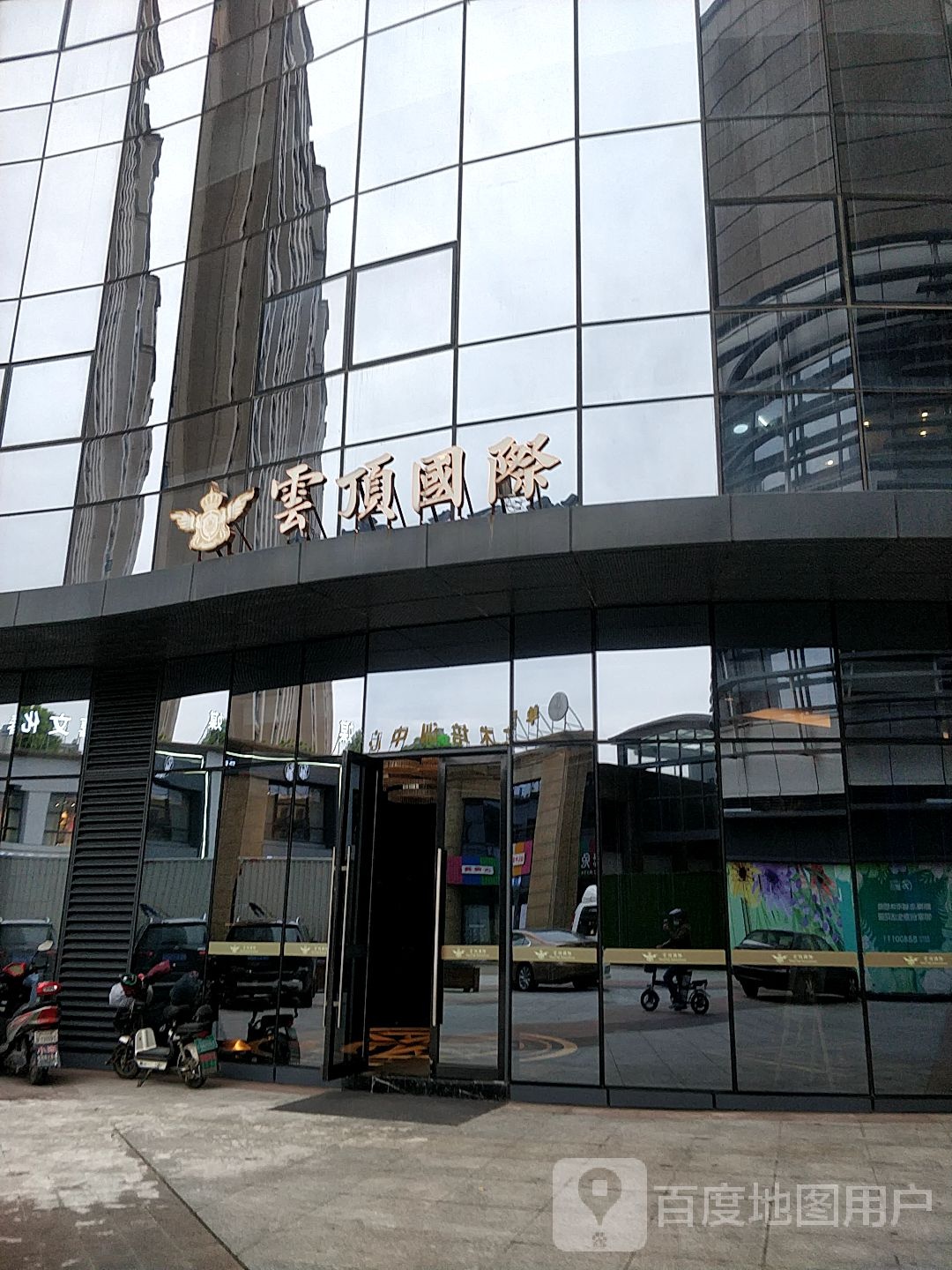 云顶国际