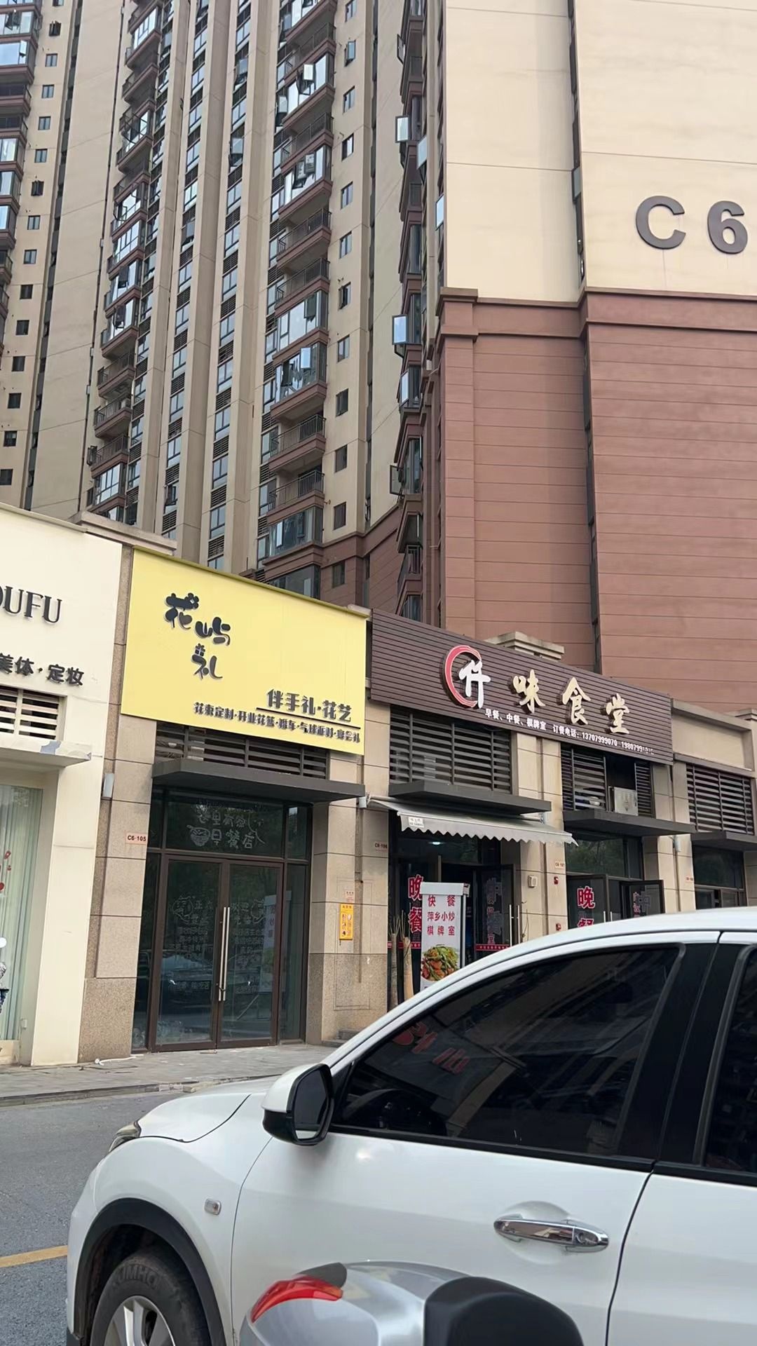 花屿礼(宏宇·景盛豪庭店)