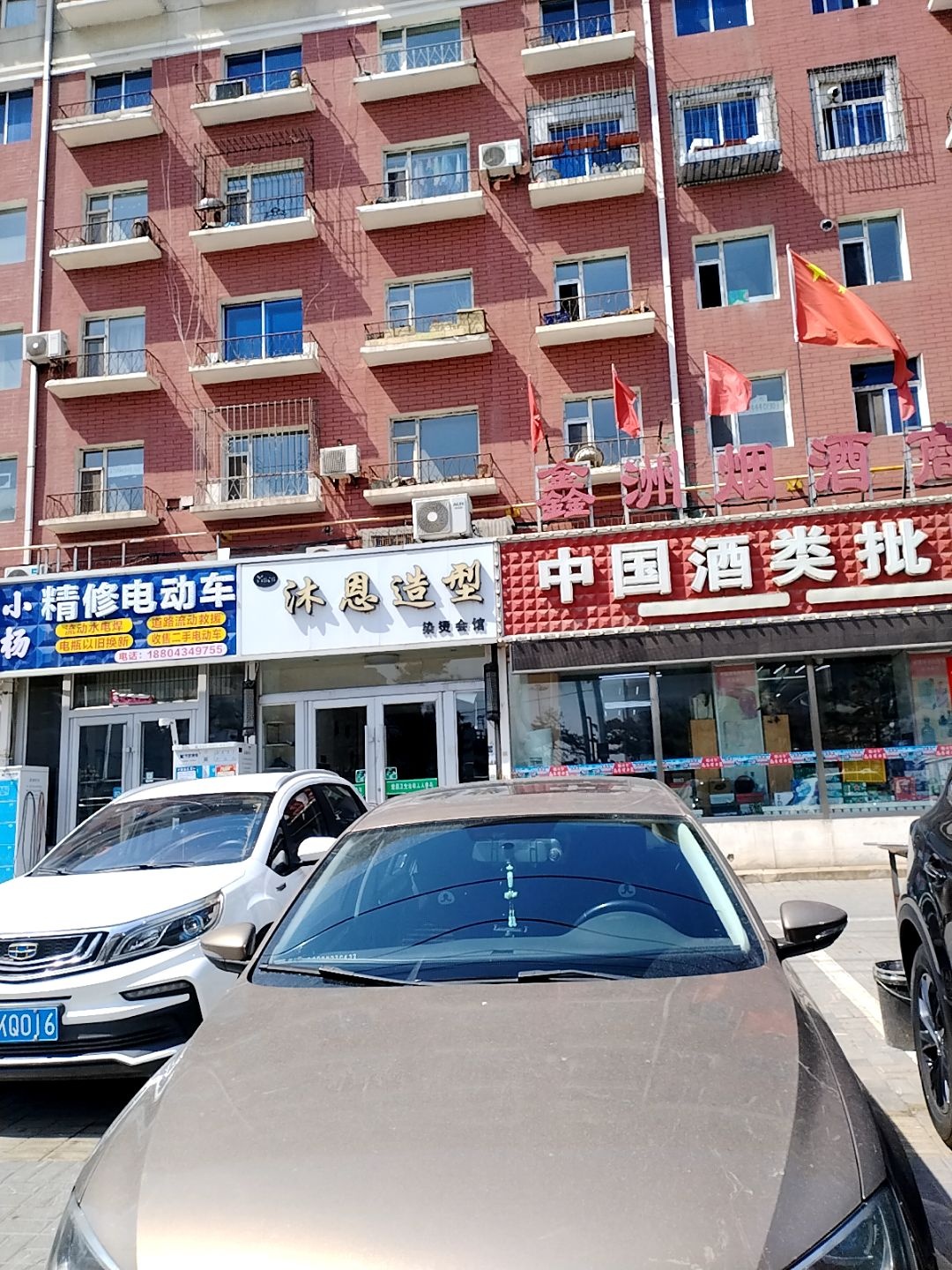 沐恩造型