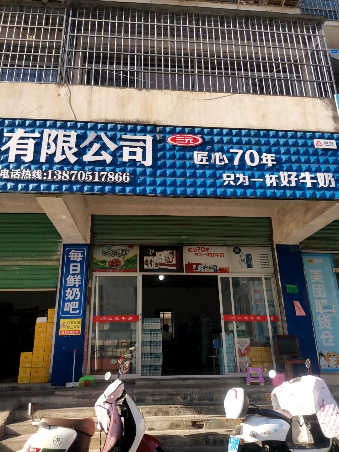 宜春市海纳开锁公司