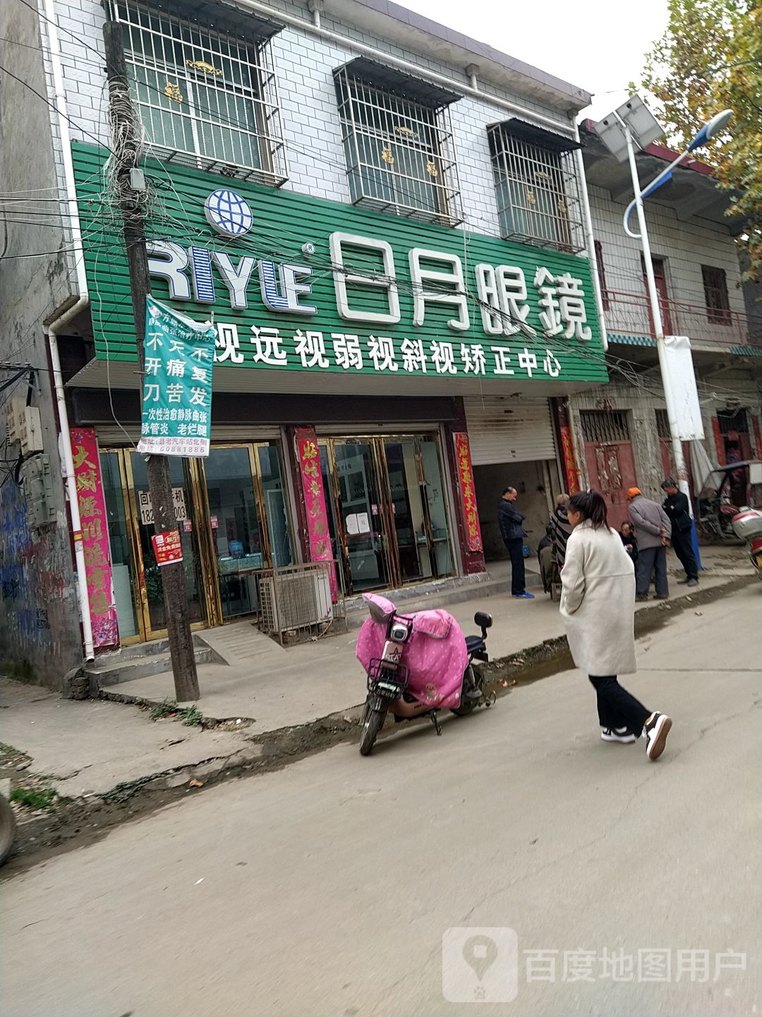 日月光镜(柳河街店)