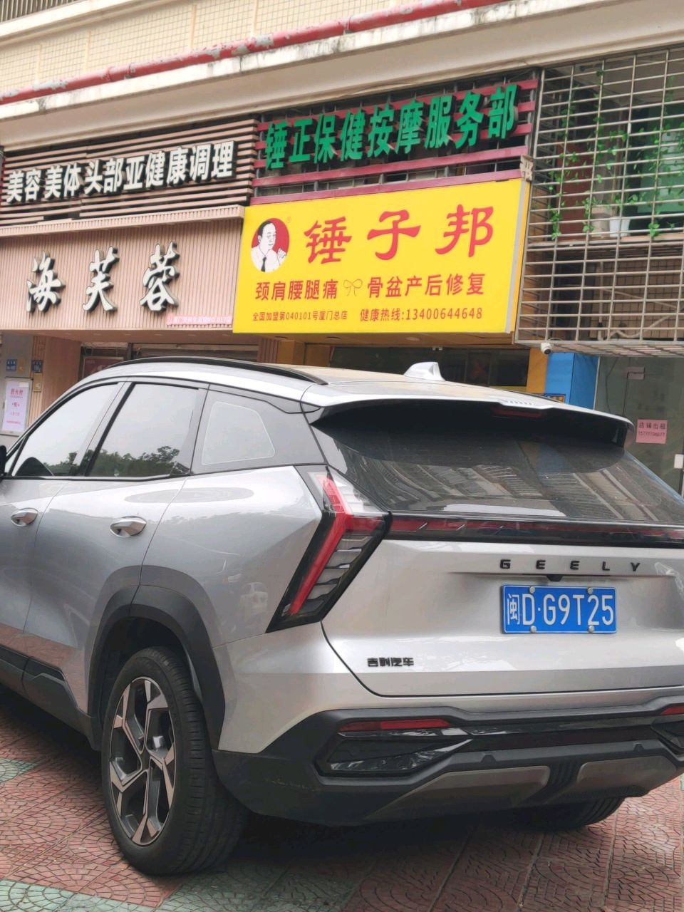 美容美体头部亚健康调理