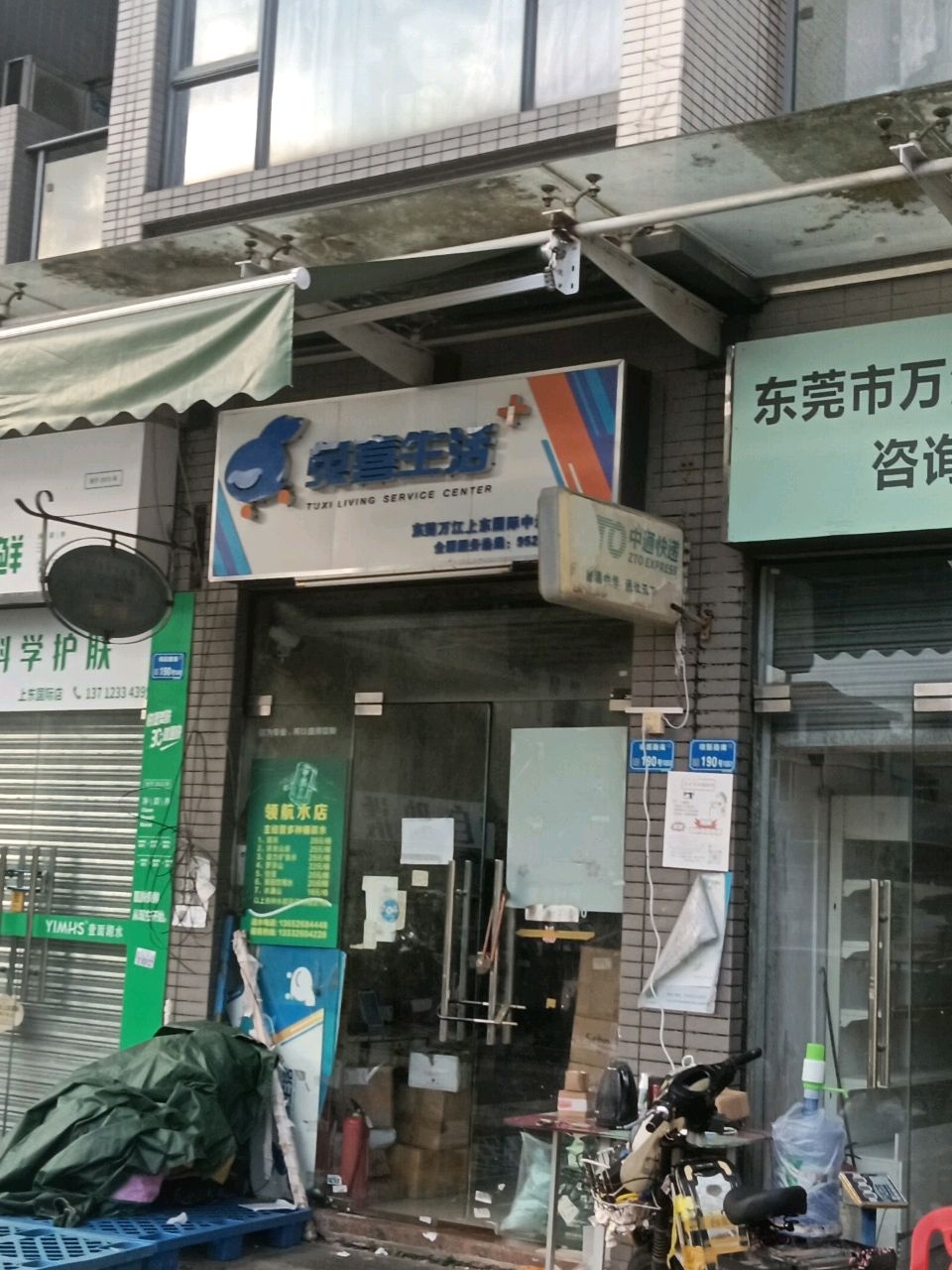 上东国际汗蒸馆