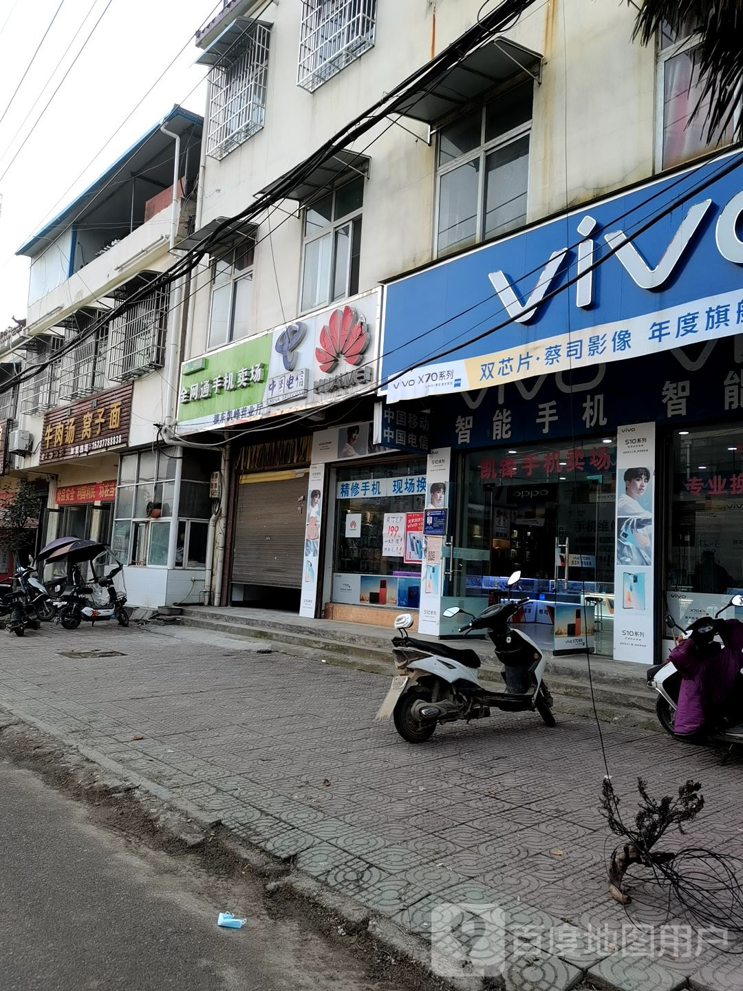 邓州市穰东镇VIVO(民族路店)