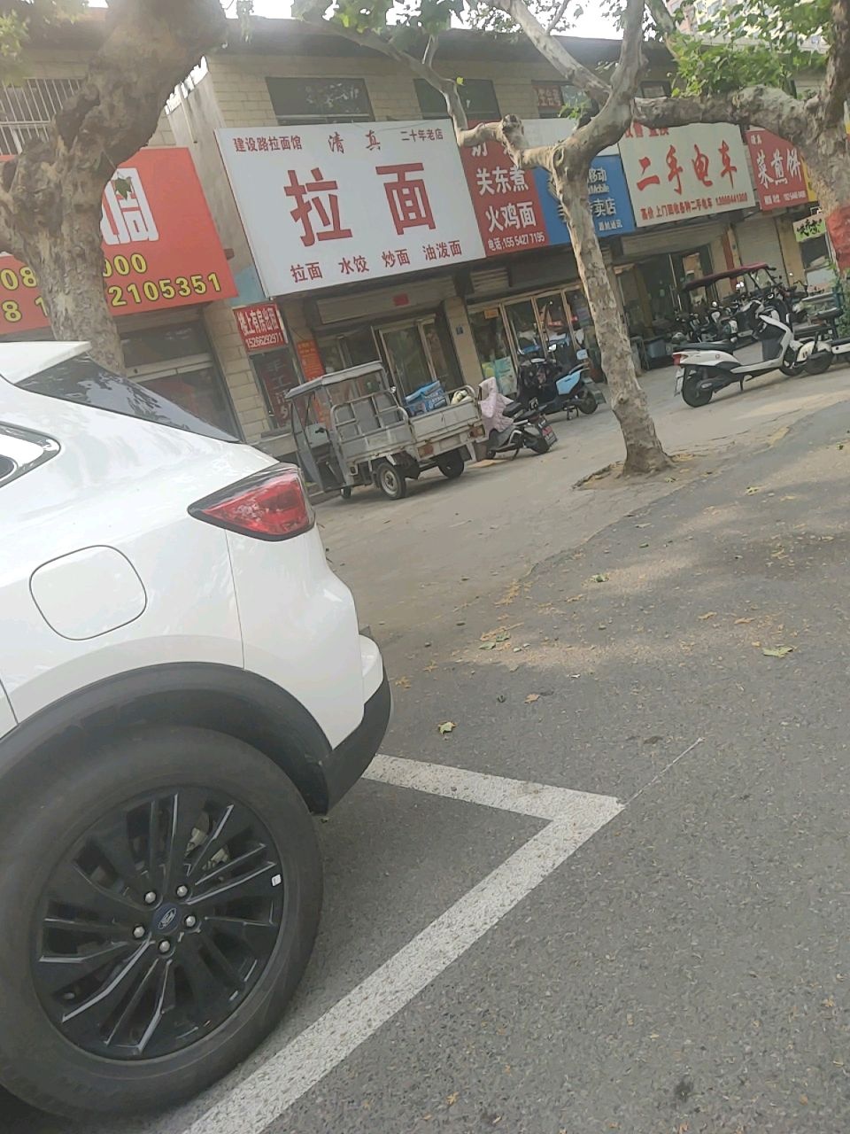 清真建设路拉面馆