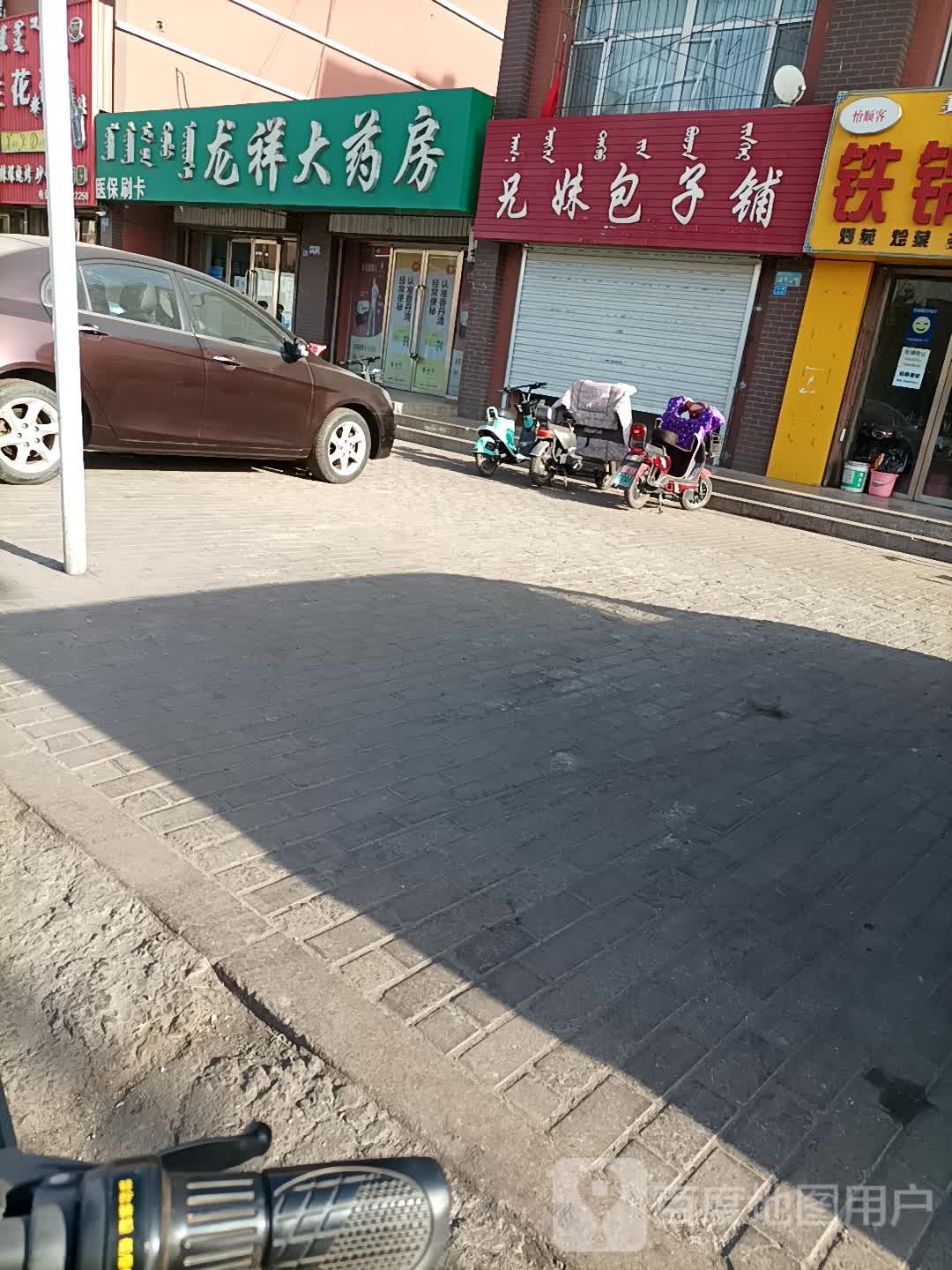 龙祥社大药房