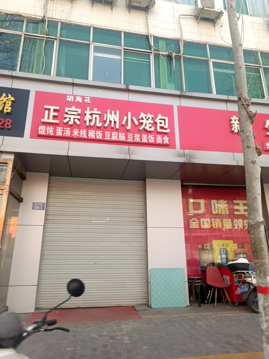 正宗杭州小笼包