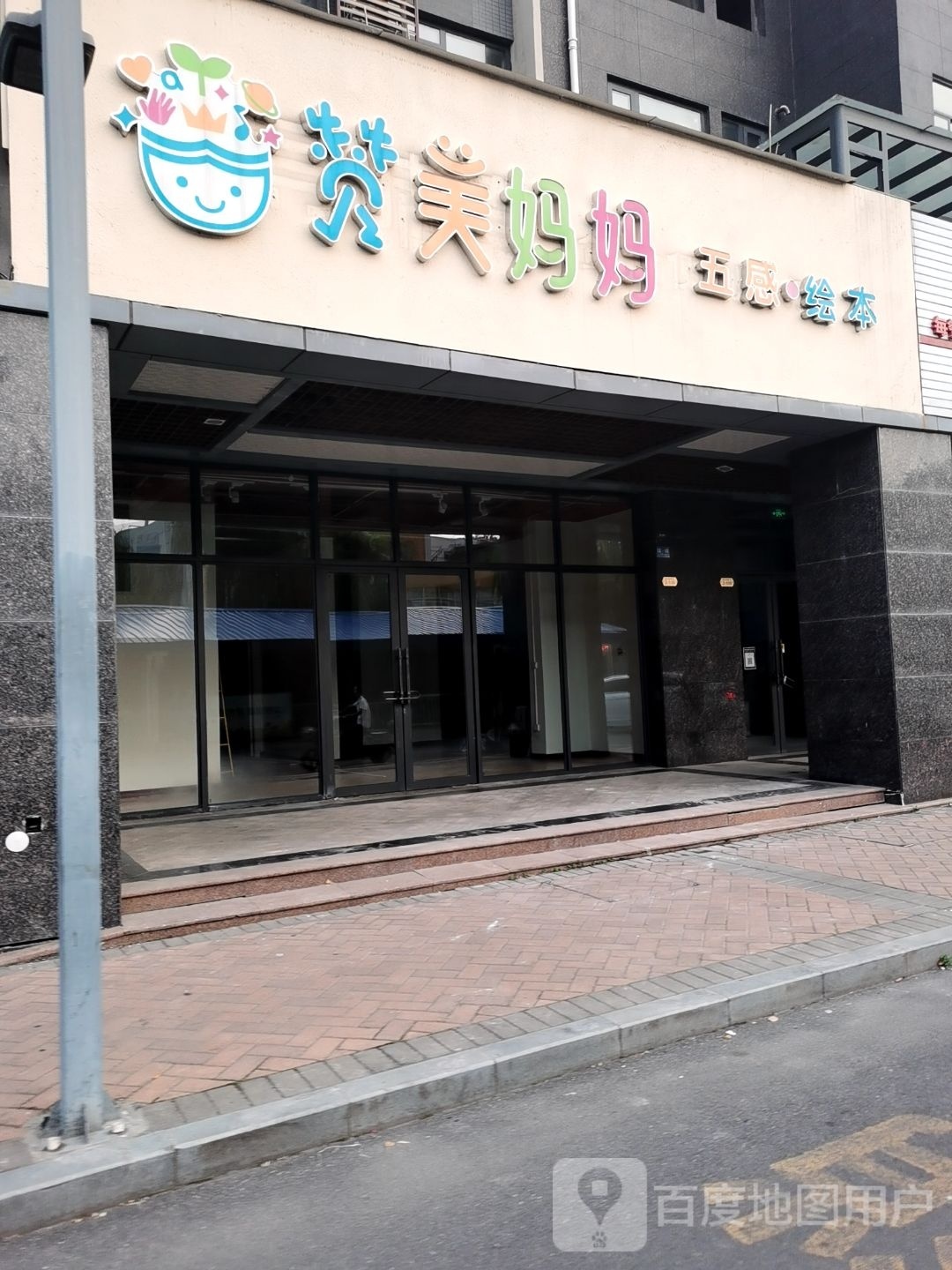 赞昧妈妈五感绘本