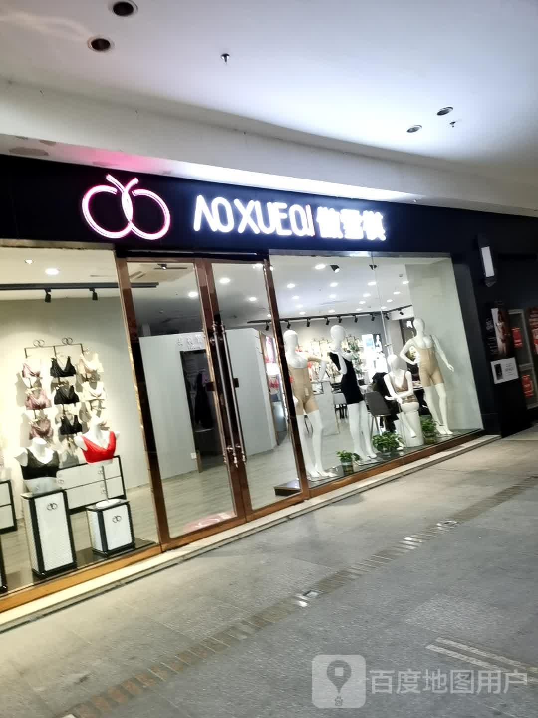 傲雪棋专业身材管理(旗舰店)