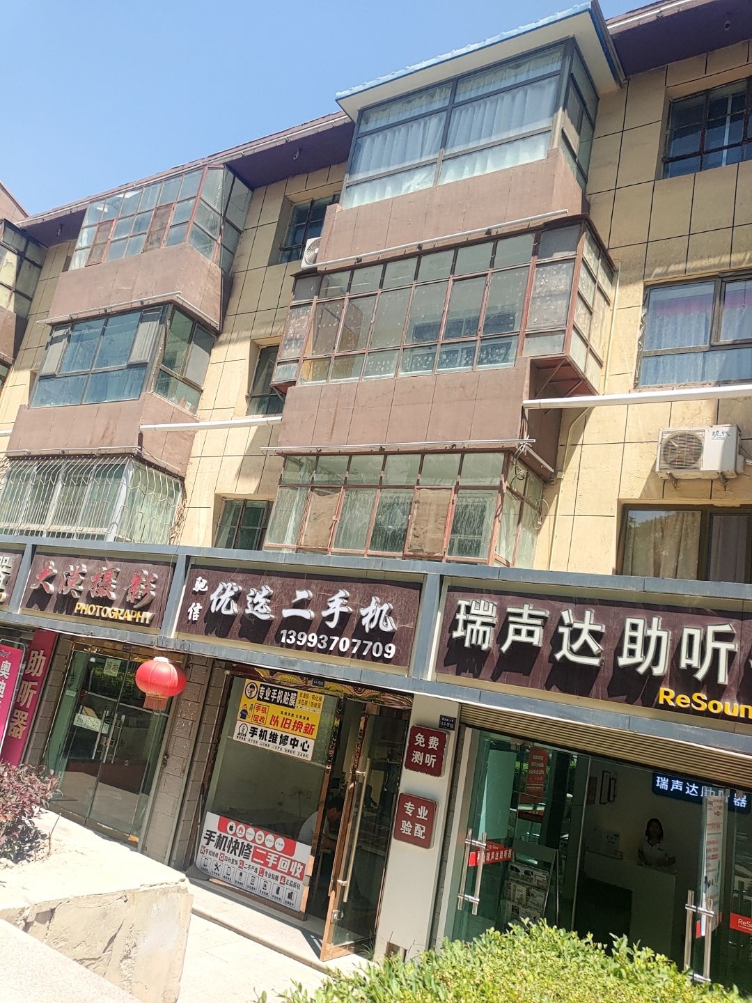 驰信优选二手机