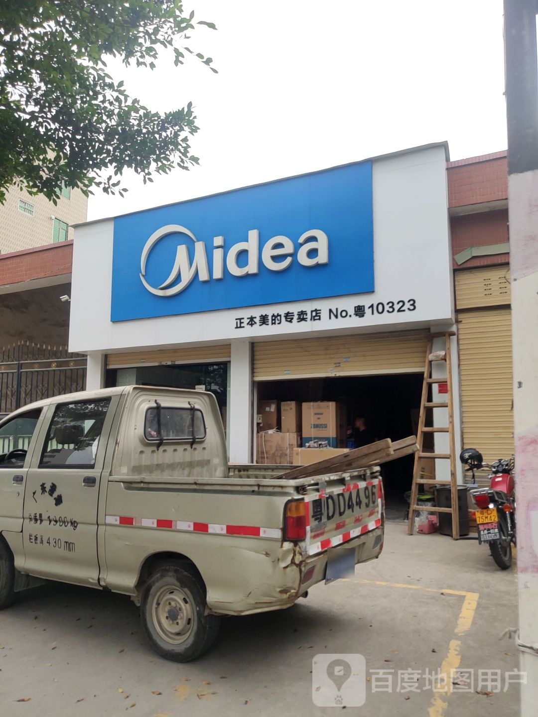 正本家店