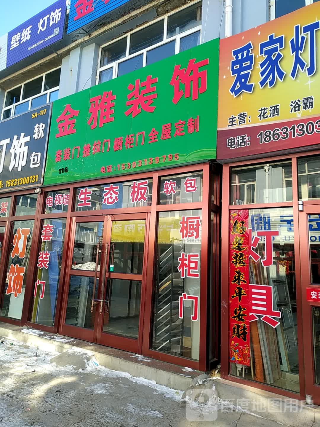 韩思壁纸灯饰