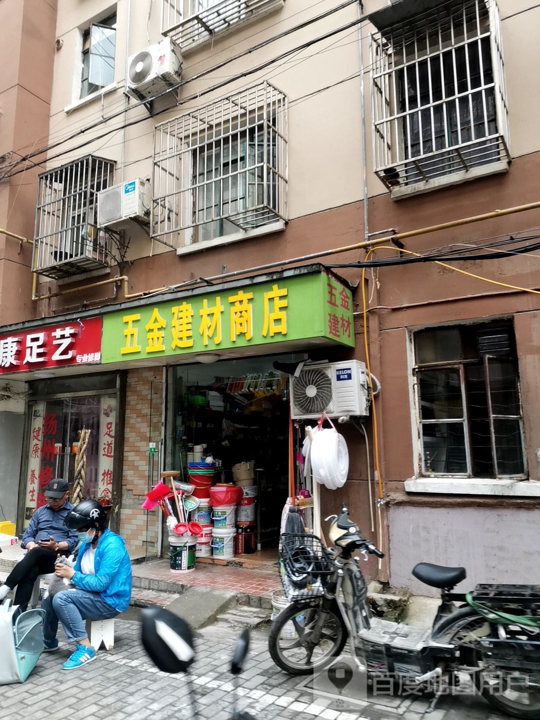 五金建材商店